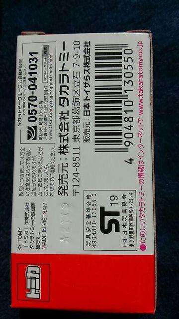 トミカ トイザらス限定 マツダ アクセラスポーツ オフィシャルカー仕様 未開封 新品 < ホビー  トミカ トイザらス限定 マツダ アクセラスポーツ オフィシャルカー仕様 未開封 新品 < ホビーの