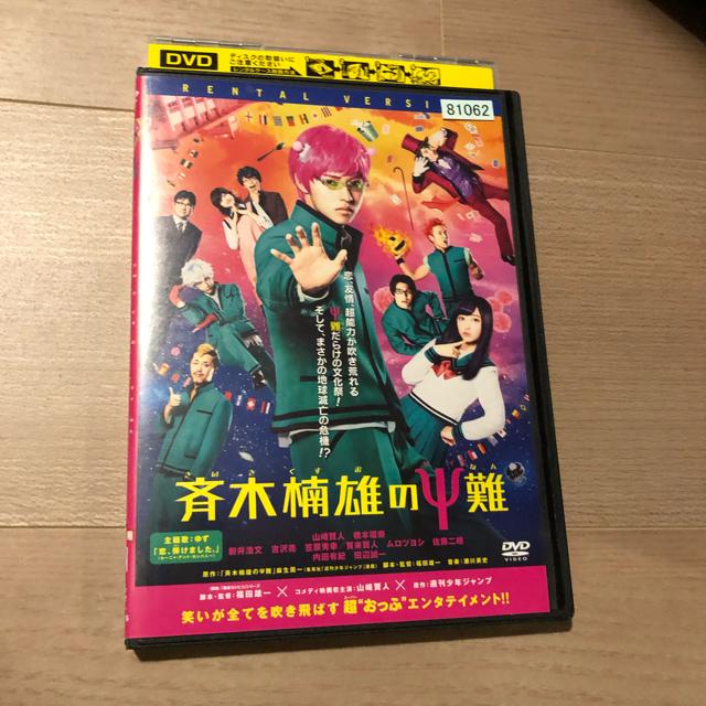 斉木楠雄のΨ難 DVD < CD/DVD/ビデオ  斉木楠雄のΨ難 DVD  < CD/DVD/ビデオの