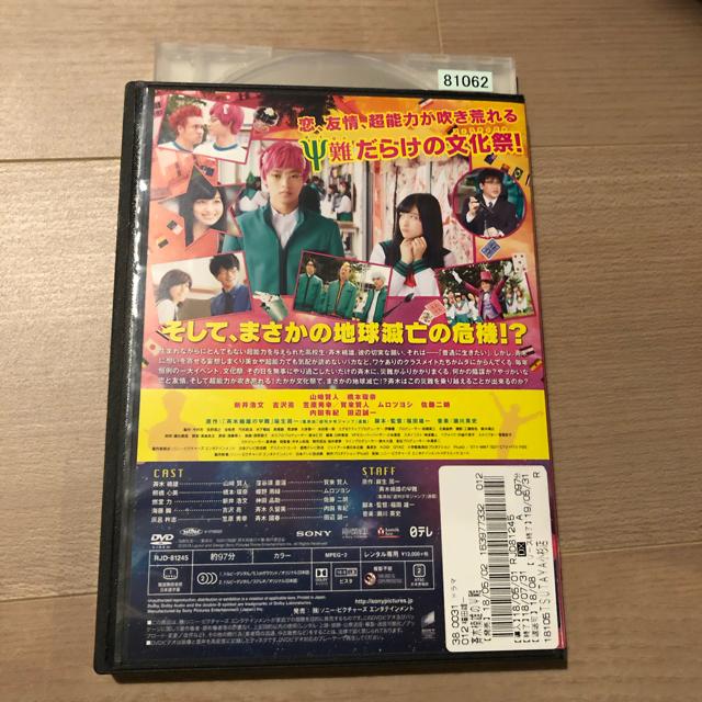 斉木楠雄のΨ難 DVD < CD/DVD/ビデオ  斉木楠雄のΨ難 DVD < CD/DVD/ビデオの