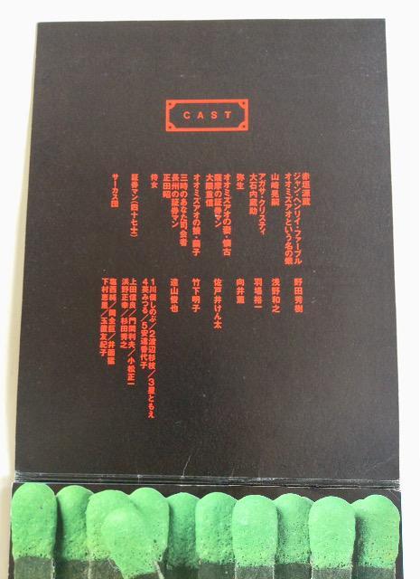 ����w�ԕ�Q�m�x���̗V���Ќ����p���t���b�g�I �� �{/�G���� 