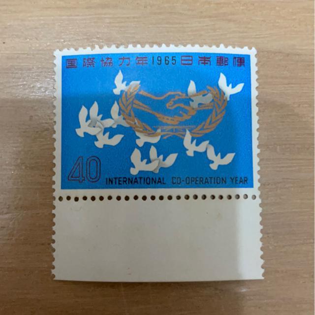 1965 国際協力年 40円切手 < ホビー  1965 国際協力年 40円切手  < ホビーの