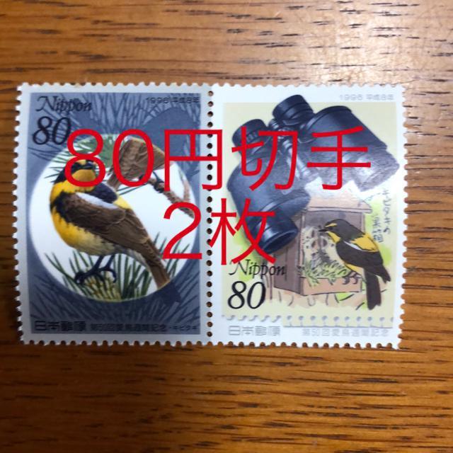 ★8821送料無料記念切手160円分(80円切手) < ホビー  ★8821送料無料記念切手160円分(80円切手)  < ホビーの