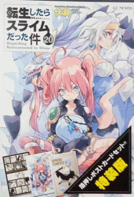 転生したらスライムだった件のイラストカード < アニメ/コミック/キャラクター  転生したらスライムだった件のイラストカード  < アニメ/コミック/キャラクターの