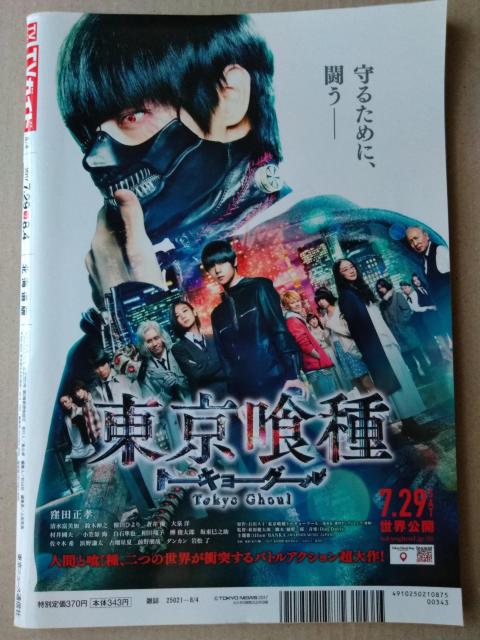 TVKCh2017N8/4Hey!Say!JUMP{a珼{Mr.KINGkClӔgFYSexy Zone  {/G 