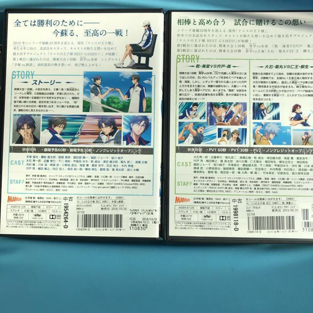テニスの王子様 BEST GAMES!!  DVD 2巻セット < CD/DVD/ビデオ  テニスの王子様 BEST GAMES!!  DVD 2巻セット < CD/DVD/ビデオの