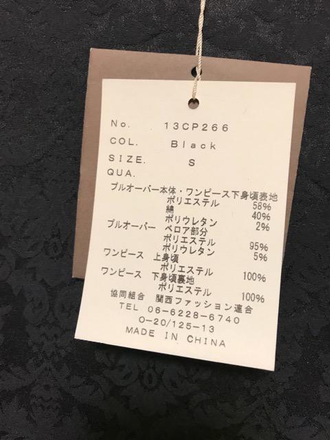 PennaFelice 未使用 セットアップ 黒 < 女性ファッション  PennaFelice 未使用 セットアップ 黒 < 女性ファッションの