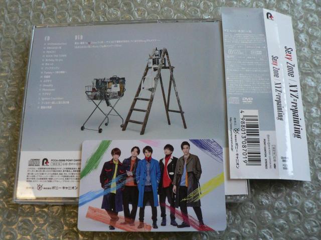 Sexy Zone^AowXYZ=repaintingxByCD+DVDi115jzJ[ht^ɂoi  ^gObY 