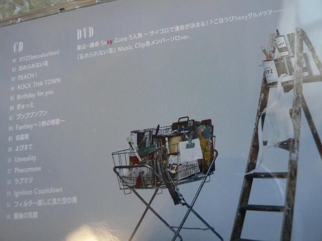 Sexy Zone^AowXYZ=repaintingxByCD+DVDi115jzJ[ht^ɂoi  ^gObY 