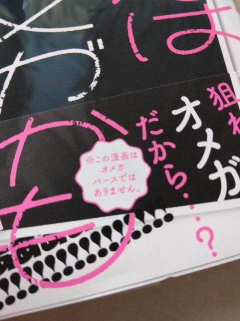 お兄ちゃんはオメガかもしれない/真行寺ツミコ < アニメ/コミック/キャラクター お兄ちゃんはオメガかもしれない/真行寺ツミコ < アニメ/コミック/キャラクターの