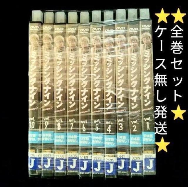DVD「ミッシングナイン 全10巻/チョン・ギョンホ」レンタル落ち ケース無し < CD/DVD/ビデオ  DVD「ミッシングナイン 全10巻/チョン・ギョンホ」レンタル落ち ケース無し < CD/DVD/ビデオの