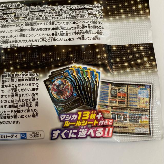 マジカバトル☆エントリーパック < トレーディングカード  マジカバトル☆エントリーパック < トレーディングカードの