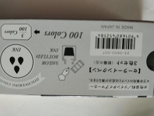 セーラー インクペン 3色セット  朝霧の丘(インク色:340・370・930) < インテリア/ライフ  セーラー インクペン 3色セット  朝霧の丘(インク色:340・370・930) < インテリア/ライフの