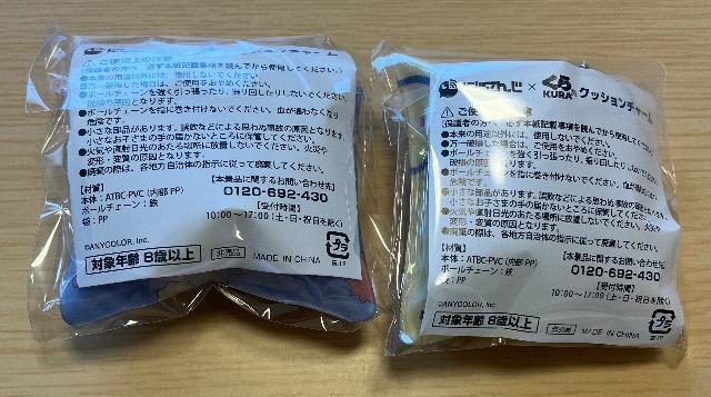 くら寿司 × にじさんじ コラボ クッションチャーム 2個イブラヒム北見遊征 < アニメ/コミック/キャラクター くら寿司 × にじさんじ コラボ クッションチャーム 2個イブラヒム北見遊征 < アニメ/コミック/キャラクターの