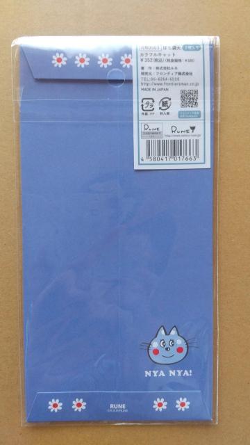 ねこの「ありがとう」封筒/ポチ袋 ブルー < インテリア/ライフ  ねこの「ありがとう」封筒/ポチ袋 ブルー < インテリア/ライフの