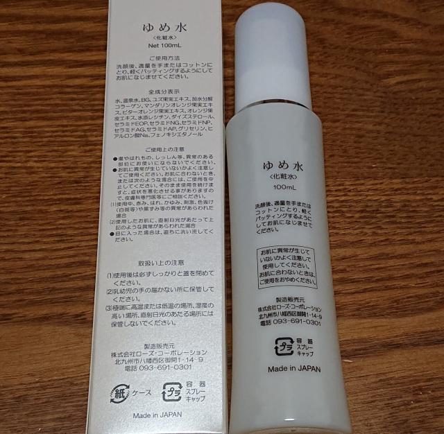 ゆめ水 化粧水 Rose 新品未使用 < 香水/コスメ/ネイル  ゆめ水 化粧水 Rose 新品未使用 < 香水/コスメ/ネイルの