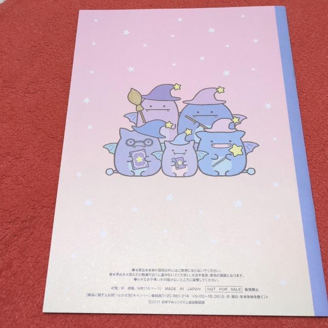 すみっコぐらし A5ノート < アニメ/コミック/キャラクター  すみっコぐらし A5ノート < アニメ/コミック/キャラクターの