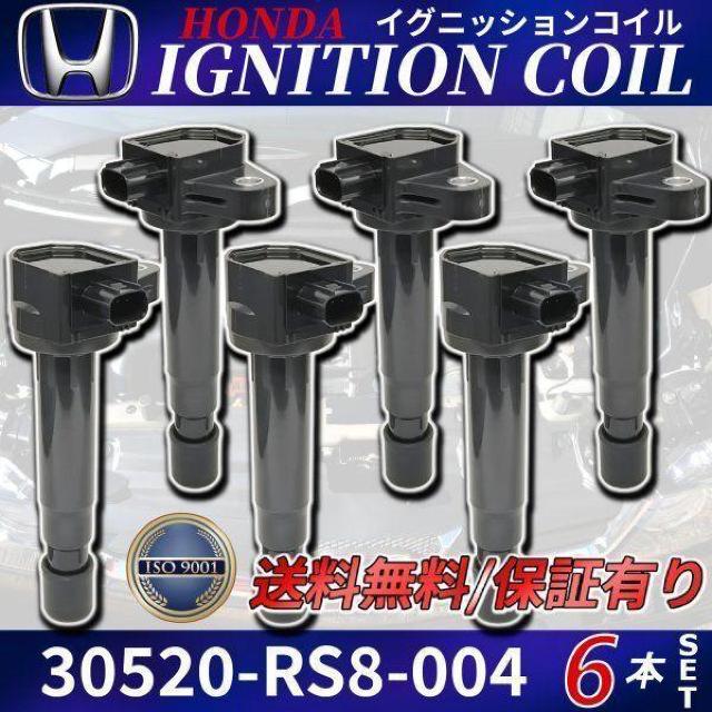 ゼスト スパーク JE1 JE2 イグニッションコイル 6本 30520-RS8-0 < 自動車/バイク ゼスト スパーク JE1 JE2 イグニッションコイル 6本 30520-RS8-0 < 自動車/バイク