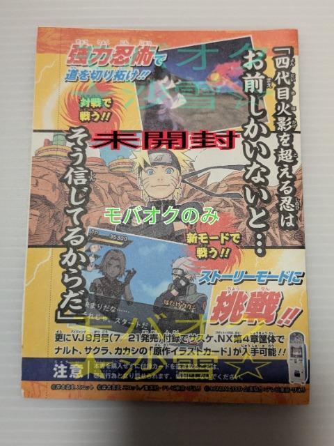 NARUTO 連載10周年特別企画 原作イラストカード ナルティメットクロス うずまきナルト未開封 < アニメ/コミック/キャラクター NARUTO 連載10周年特別企画 原作イラストカード ナルティメットクロス うずまきナルト未開封 < アニメ/コミック/キャラクターの