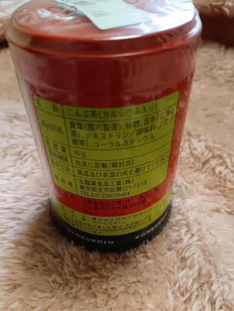 玉露園、こんぶ茶 < グルメ/ドリンク 玉露園、こんぶ茶 < グルメ/ドリンクの