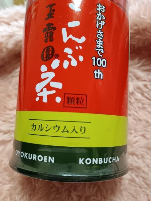玉露園、こんぶ茶 < グルメ/ドリンク 玉露園、こんぶ茶 < グルメ/ドリンクの