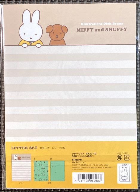 新品 レターセット 2 < インテリア/ライフ 新品 レターセット 2 < インテリア/ライフの