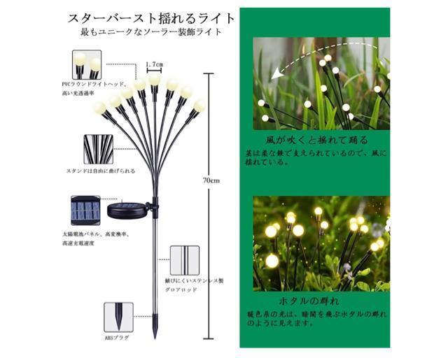 【新商品】ソーラーガーデンライト ホタルガーデンライト ソーラーアウトドア 10個の明るいLED付き 揺れるソーラーホタルライト < ペット/手芸/園芸 【新商品】ソーラーガーデンライト ホタルガーデンライト ソーラーアウトドア 10個の明るいLED付き 揺れるソーラーホタルライト < ペット/手芸/園芸の