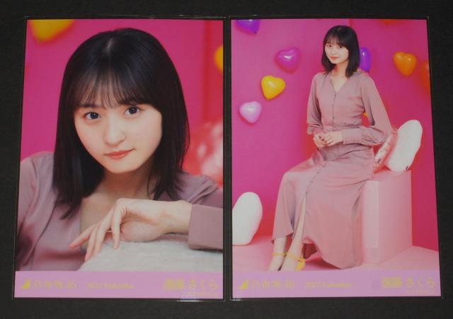 乃木坂46 遠藤さくら 生写真5枚コンプ 2021.Valentine < タレントグッズ 乃木坂46 遠藤さくら 生写真5枚コンプ 2021.Valentine < タレントグッズの