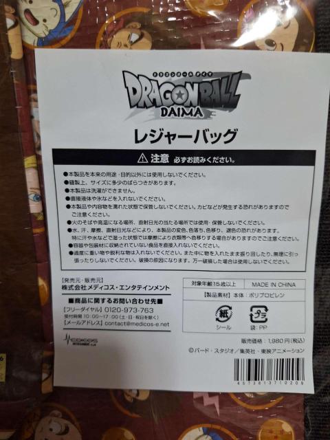 �h���S���{�[��DAIMA ���W���[�o�b�O �� �A�j��/�R�~�b�N/�L�����N�^�[�� 