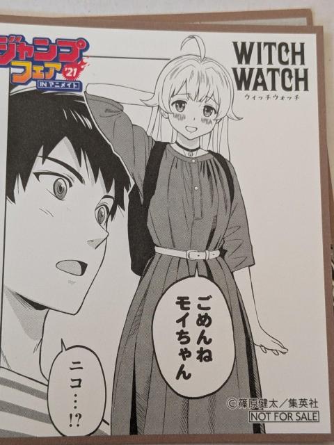 集英社コミックフェア限定ミニ色紙 < アニメ/コミック/キャラクター 集英社コミックフェア限定ミニ色紙 < アニメ/コミック/キャラクターの