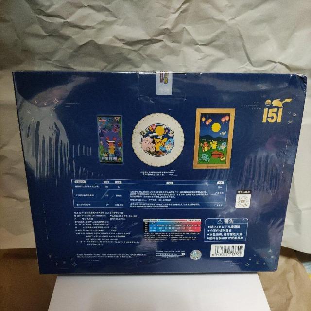 ポケモンカード中秋礼 151ギフトBOX < トレーディングカード ポケモンカード中秋礼 151ギフトBOX < トレーディングカードの