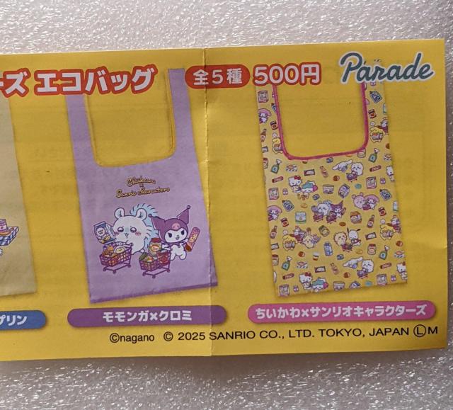 ��������~�T�����I�L�����N�^�[�Y�G�R�o�b�O(��������E�T�����I�L�����N�^�[�Y)  �C�G���[ �� �A�j��/�R�~�b�N/�L�����N�^�[�� 