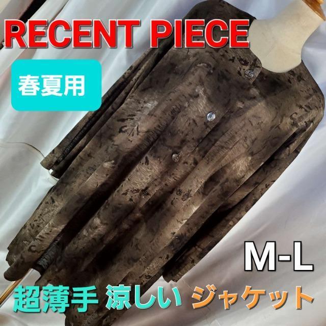 ���݁����Z���g�s�[�X��������I�t�ĂɁI�����O�W���P�b�g�HM-L��  �� �����t�@�b�V������ 