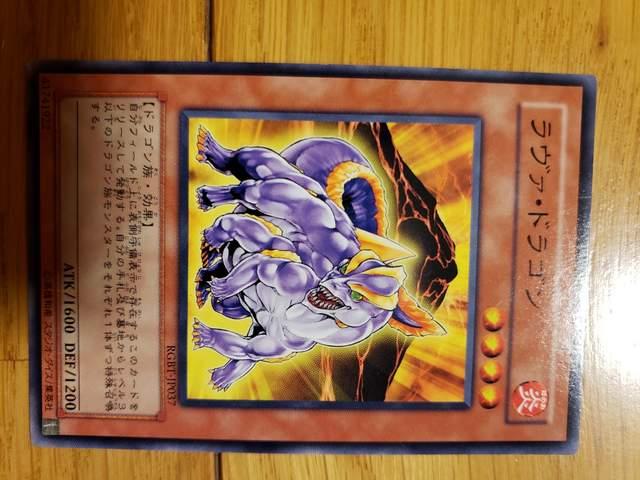 遊戯王【炎・ラヴァ・ドラゴン】 < トレーディングカード  遊戯王【炎・ラヴァ・ドラゴン】  < トレーディングカードの