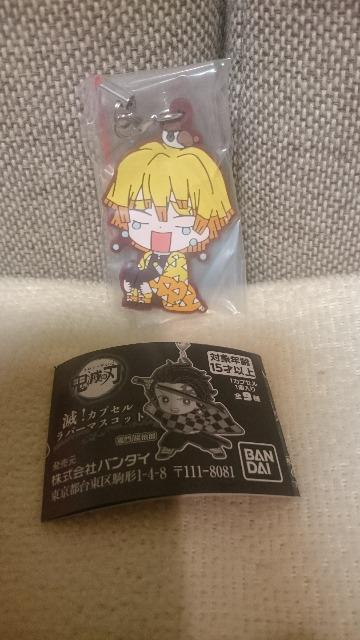 未開封 鬼滅の刃 滅ラバーマスコット! 我妻 善逸 < アニメ/コミック/キャラクター 未開封 鬼滅の刃 滅ラバーマスコット! 我妻 善逸 < アニメ/コミック/キャラクターの