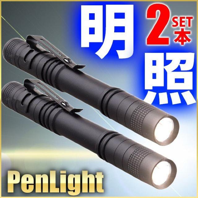 ハンドライト 懐中電灯 ハンディライト 2本セット ペン型ライト < 家電/AV  ハンドライト 懐中電灯 ハンディライト 2本セット ペン型ライト  < 家電/AVの