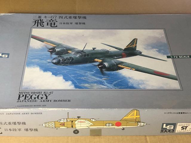 1/72 LS 日本陸軍 四式重爆撃機 飛竜 < ホビー  1/72 LS 日本陸軍 四式重爆撃機 飛竜 < ホビーの