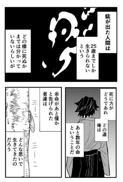 鬼滅の刃同人誌「蝉の夢」冨岡義勇×竈門炭治郎 < アニメ/コミック/キャラクター  鬼滅の刃同人誌「蝉の夢」冨岡義勇×竈門炭治郎 < アニメ/コミック/キャラクターの