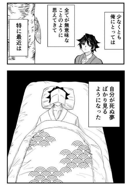 鬼滅の刃同人誌「蝉の夢」冨岡義勇×竈門炭治郎 < アニメ/コミック/キャラクター  鬼滅の刃同人誌「蝉の夢」冨岡義勇×竈門炭治郎 < アニメ/コミック/キャラクターの