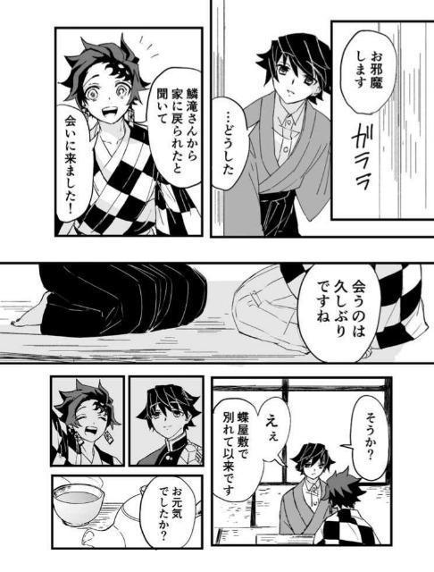 鬼滅の刃同人誌「蝉の夢」冨岡義勇×竈門炭治郎 < アニメ/コミック/キャラクター  鬼滅の刃同人誌「蝉の夢」冨岡義勇×竈門炭治郎 < アニメ/コミック/キャラクターの