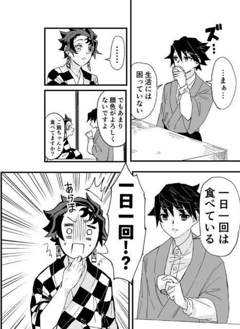 鬼滅の刃同人誌「蝉の夢」冨岡義勇×竈門炭治郎 < アニメ/コミック/キャラクター  鬼滅の刃同人誌「蝉の夢」冨岡義勇×竈門炭治郎 < アニメ/コミック/キャラクターの