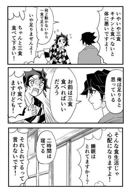 鬼滅の刃同人誌「蝉の夢」冨岡義勇×竈門炭治郎 < アニメ/コミック/キャラクター  鬼滅の刃同人誌「蝉の夢」冨岡義勇×竈門炭治郎 < アニメ/コミック/キャラクターの