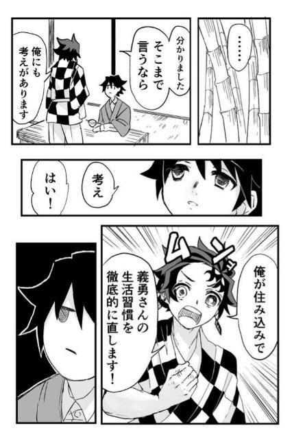 鬼滅の刃同人誌「蝉の夢」冨岡義勇×竈門炭治郎 < アニメ/コミック/キャラクター  鬼滅の刃同人誌「蝉の夢」冨岡義勇×竈門炭治郎 < アニメ/コミック/キャラクターの