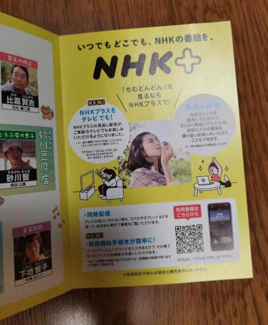 NHK 朝ドラ ちむどんどん 黒島結菜 宣伝 折りたたみチラシ < タレントグッズ NHK 朝ドラ ちむどんどん 黒島結菜 宣伝 折りたたみチラシ < タレントグッズの