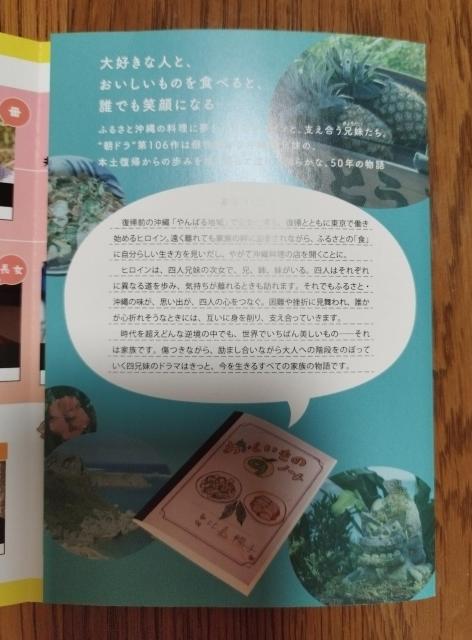 NHK 朝ドラ ちむどんどん 黒島結菜 宣伝 折りたたみチラシ < タレントグッズ NHK 朝ドラ ちむどんどん 黒島結菜 宣伝 折りたたみチラシ < タレントグッズの