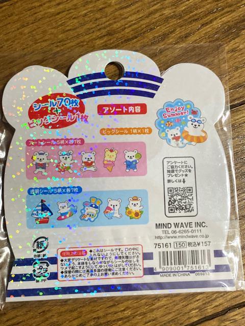 可愛い白熊ステッカーシール☆ < インテリア/ライフ  可愛い白熊ステッカーシール☆ < インテリア/ライフの