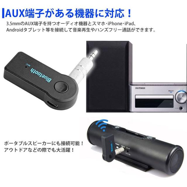 通話可能 オーディオ レシーバー Bluetooth ハンズフリー 3.5mm < 家電/AV  通話可能 オーディオ レシーバー Bluetooth ハンズフリー 3.5mm < 家電/AVの