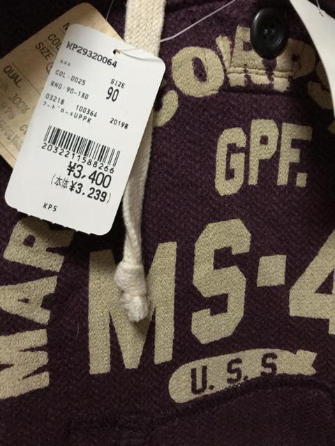 新品タグ付き    トップス  パーカー  90cm < キッズ/ベビー  新品タグ付き    トップス  パーカー  90cm < キッズ/ベビーの