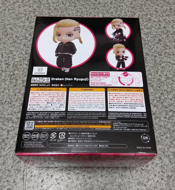 ねんどろいど 東京リベンジャーズ ドラケン(龍宮寺堅) フィギュア < ホビー  ねんどろいど 東京リベンジャーズ ドラケン(龍宮寺堅) フィギュア < ホビーの