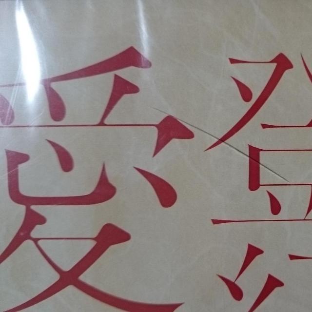 KF  加藤登紀子  登紀子 愛歌 AIUTA 2CD 新品・未開封 < タレントグッズ  KF  加藤登紀子  登紀子 愛歌 AIUTA 2CD 新品・未開封 < タレントグッズの