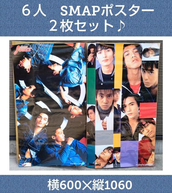 レア物★SMAP★ポスター★2枚セット★6人★スマップ★ビッグサイズ★ローソンコラボ★キムタク★非売品★ジャニーズグッズ★送料無料 < タレントグッズ  レア物★SMAP★ポスター★2枚セット★6人★スマップ★ビッグサイズ★ローソンコラボ★キムタク★非売品★ジャニーズグッズ★送料無料  < タレントグッズの